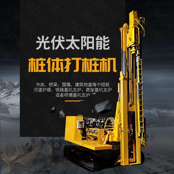 青海共和光伏打樁機，太陽能打樁機